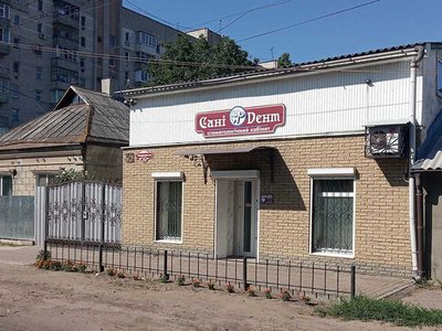 Стоматологія Сані Дент