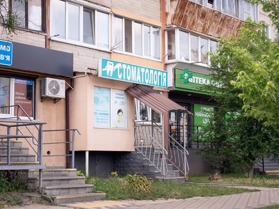 Стоматология Сапфир Стоматология Сапфир