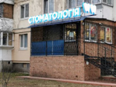 Стоматология Sigma Dent Стоматология Sigma Dent