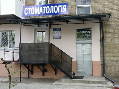 Стоматология Сиренко В.В.