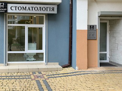 Стоматологія Sirokko Dent Стоматологія Sirokko Dent