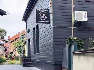 Стоматологія СК Клініка