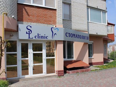 Стоматология Sl clinic Стоматология Sl clinic