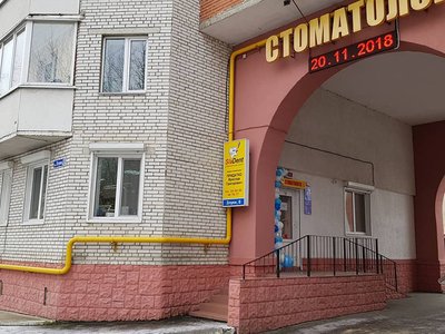 Стоматология SlaDent Стоматология SlaDent