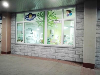 Стоматология Смайлик на Щирецкой