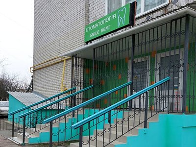 Стоматология Smile Dent Стоматология Smile Dent