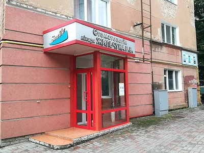 Стоматология Smile др. Жильчука Стоматология Smile др. Жильчука
