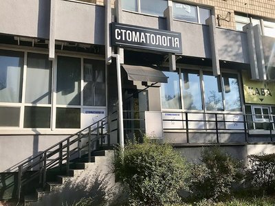 Стоматология Smile Up Стоматология Smile Up