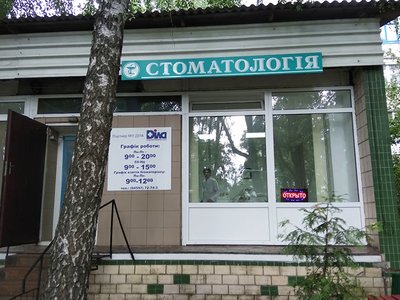 Стоматология Smile plus Стоматология Smile plus