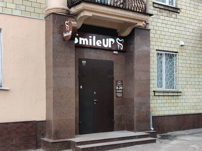 Стоматология SmileUP Стоматология SmileUP