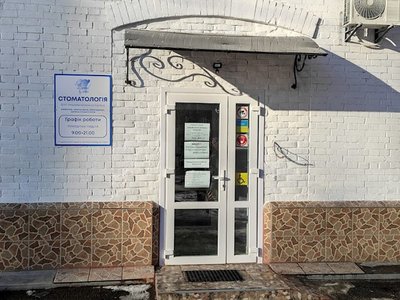 Стоматология Soft Dental Clinic