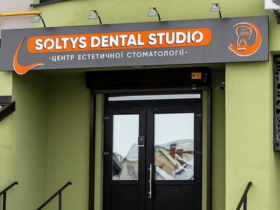 Стоматологія Soltys Dental Studio Стоматологія Soltys Dental Studio