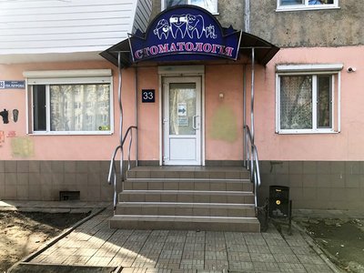 Стоматологический кабинет