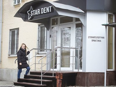 Стоматология Стар Дент Стоматология Стар Дент