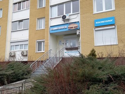 Стоматология Стома-Дент Стоматология Стома-Дент