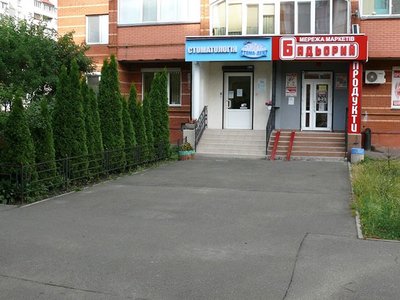 Стоматология Стома-Дент Стоматология Стома-Дент