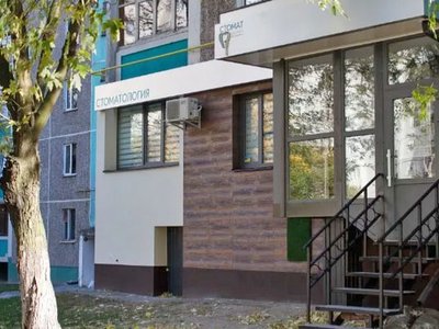 Стоматология Стоматгарант Стоматология Стоматгарант