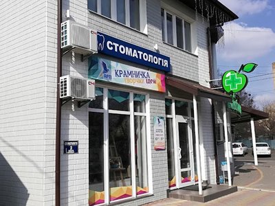 Стоматология Стоматик Стоматология Стоматик