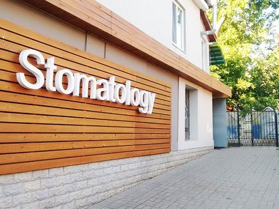 Стоматология Stomatology на Пересопницкой