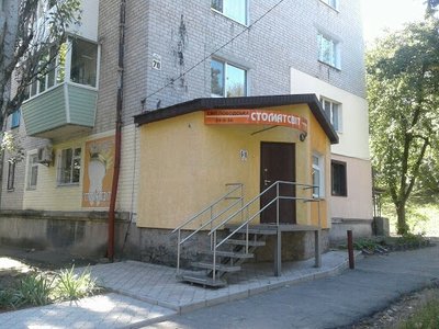 Стоматология Стоматсвіт Стоматология Стоматсвіт