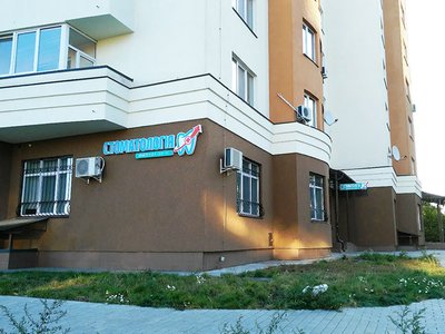 Стоматология Стомедик