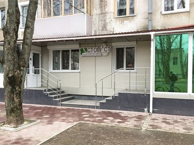 Стоматология Стомест