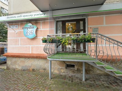 Стоматология Студия 32 Стоматология Студия 32