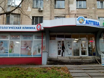 Стоматология Swiss Dent Стоматология Swiss Dent