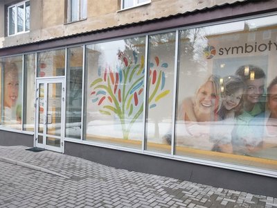 Стоматология Symbiotyka Стоматология Symbiotyka