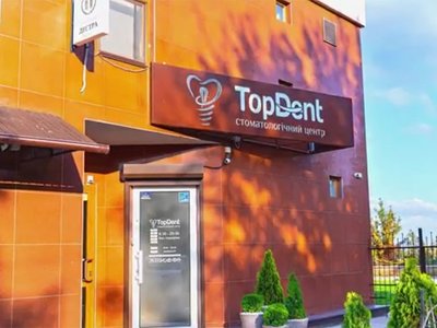 Стоматология Top Dent Стоматология Top Dent