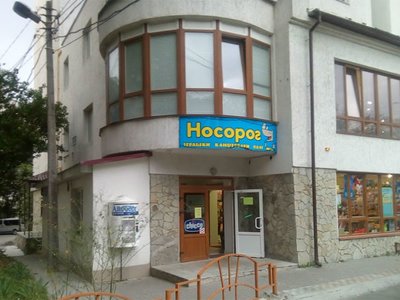 Стоматология Ультрадент Стоматология Ультрадент