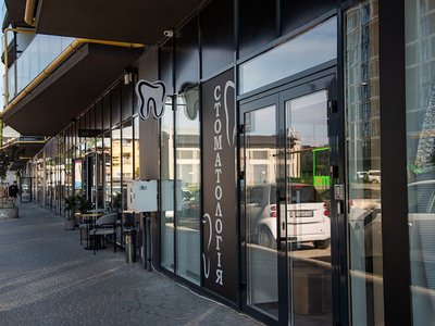 Стоматологія U&S Dental Clinic Стоматологія U&S Dental Clinic