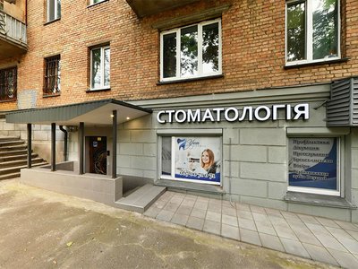 Стоматология УЮТ clinic Стоматология УЮТ clinic