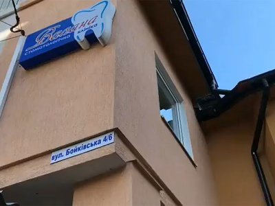 Стоматологія Валана