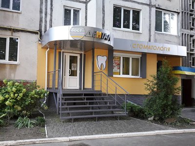 Стоматология Вест-Дентал