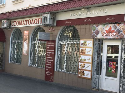 Стоматология Вікат Стоматология Вікат