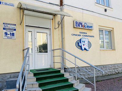 Стоматологія ВіМаДент
