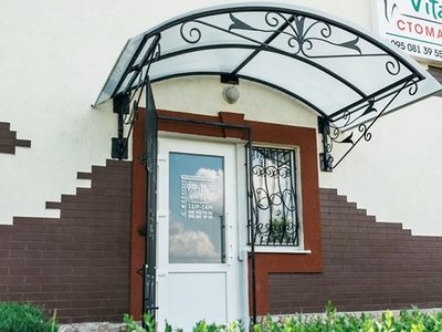 Стоматологія VitaDent Стоматологія VitaDent