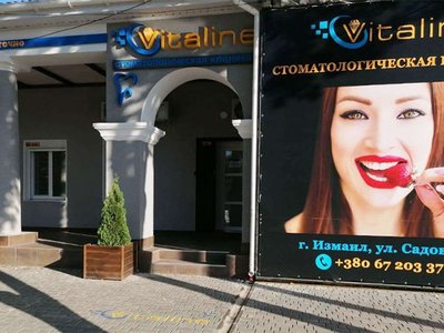 Стоматология Vitaline Стоматология Vitaline