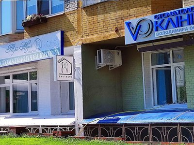 Стоматология Владимира Острянко Стоматология Владимира Острянко