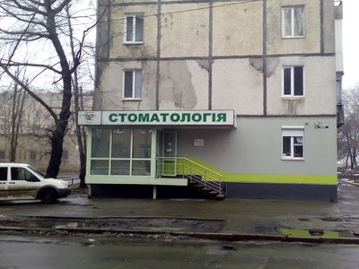 Стоматология ВР Стоматология Стоматология ВР Стоматология