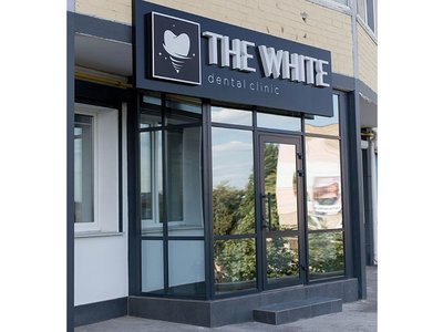 Стоматология The White Dental Clinic Стоматология The White Dental Clinic