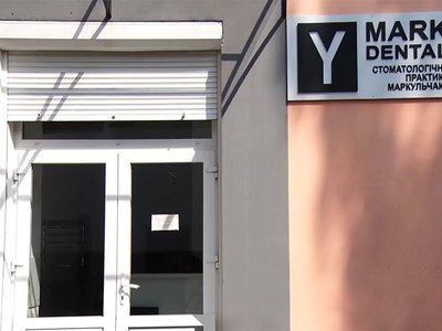 Стоматологія Y-Mark Dental Стоматологія Y-Mark Dental