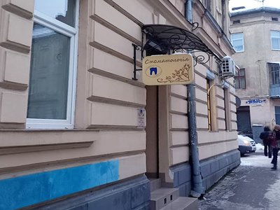 Стоматологія Ярослава Кушика