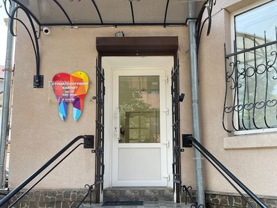 Стоматологія Яворських