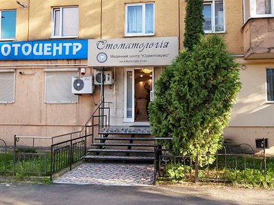 Стоматологія Юрдентсервис Стоматологія Юрдентсервис