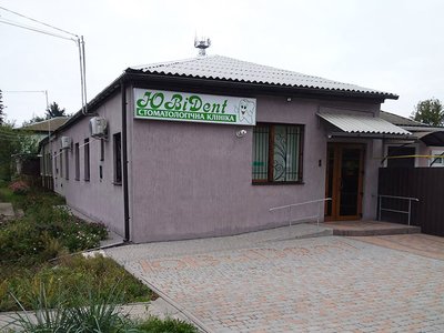 Стоматология ЮВиDent Стоматология ЮВиDent