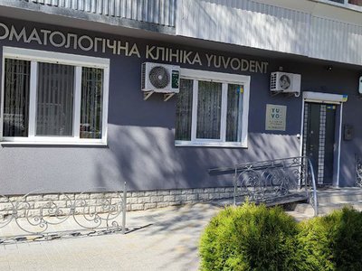 Стоматологія Yuvodent Стоматологія Yuvodent