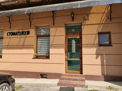 Стоматологія Здорова посмішка Стоматологія Здорова посмішка