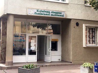 Стоматология Железнодорожной больницы г. Львова